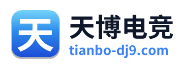 天博电竞 Logo